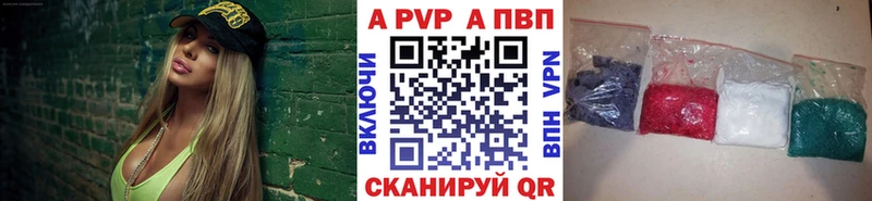 Купить закладки  Кологрив  A-PVP СК КРИС 