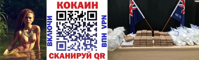 Купить закладки  Кологрив  COCAIN 99% 