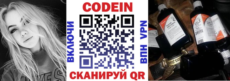 Codein Purple Drank  Купить  Кологрив 