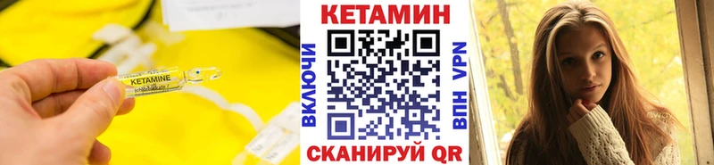 КЕТАМИН VHQ  Купить  Кологрив 