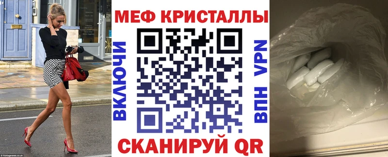 Мефедрон кристаллы  Купить где  Кологрив 
