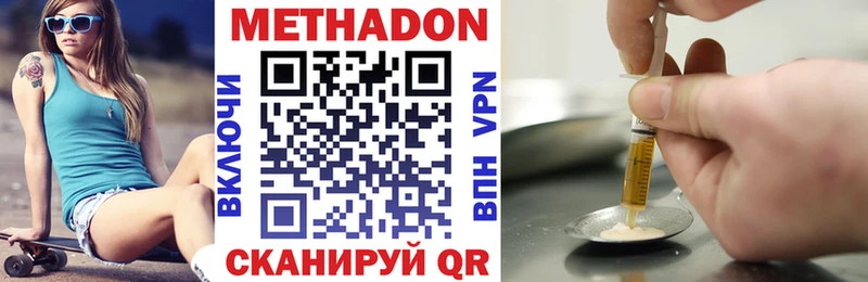 Купить где  Кологрив  МЕТАДОН VHQ 